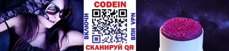 Кодеиновый сироп Lean напиток Lean (лин)  Купить  Гаврилов-Ям 