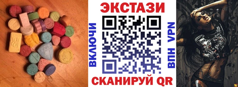 ЭКСТАЗИ 250 мг  Купить  Гаврилов-Ям 