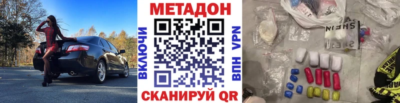 МЕТАДОН methadone  Купить закладки  Гаврилов-Ям 